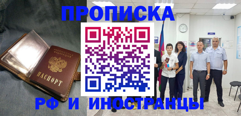 прописка регистрация в Касимове