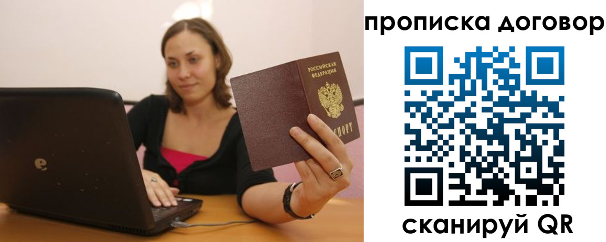 прописка для военкомата в Касимове