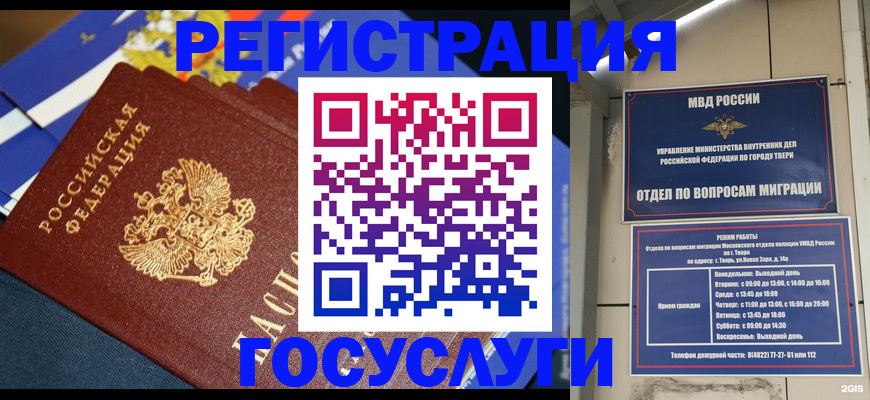 прописка в квартире в Касимове