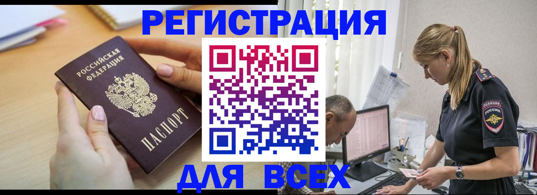 где прописаться в Касимове