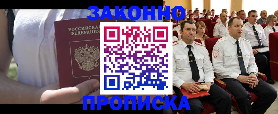 миграционный учет в Касимове