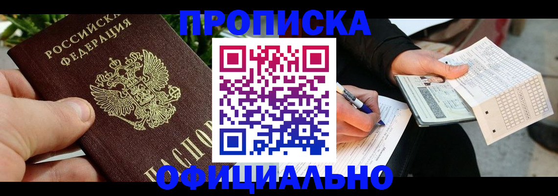 регистрация в Касимове